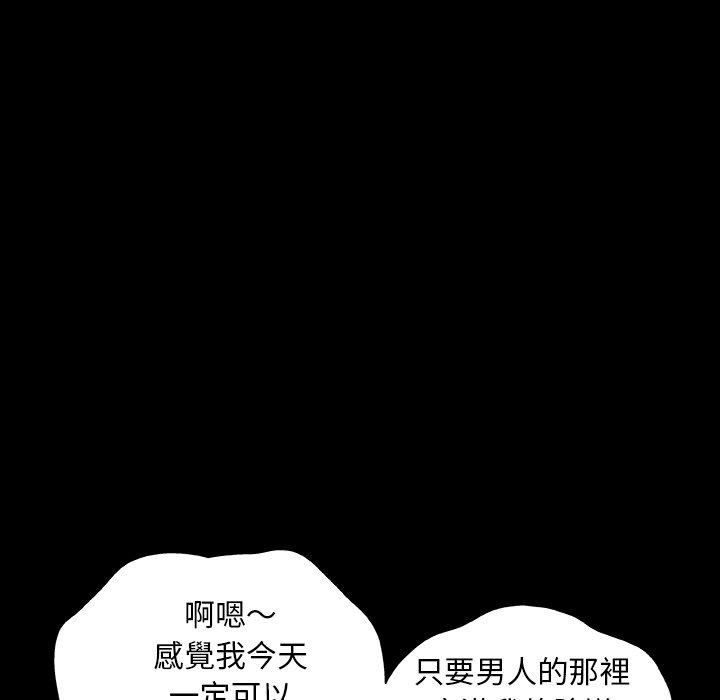 《野狗》漫画 第7話