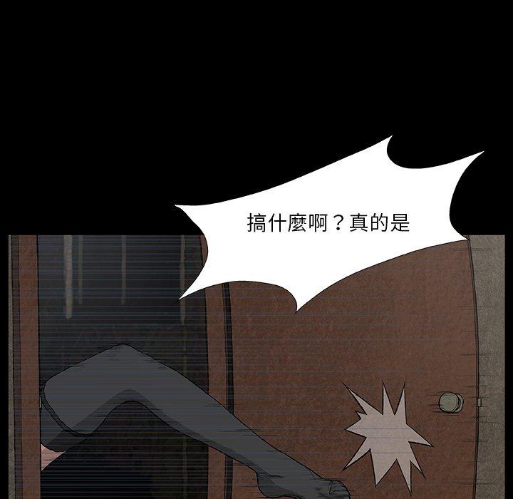 《野狗》漫画 第7話