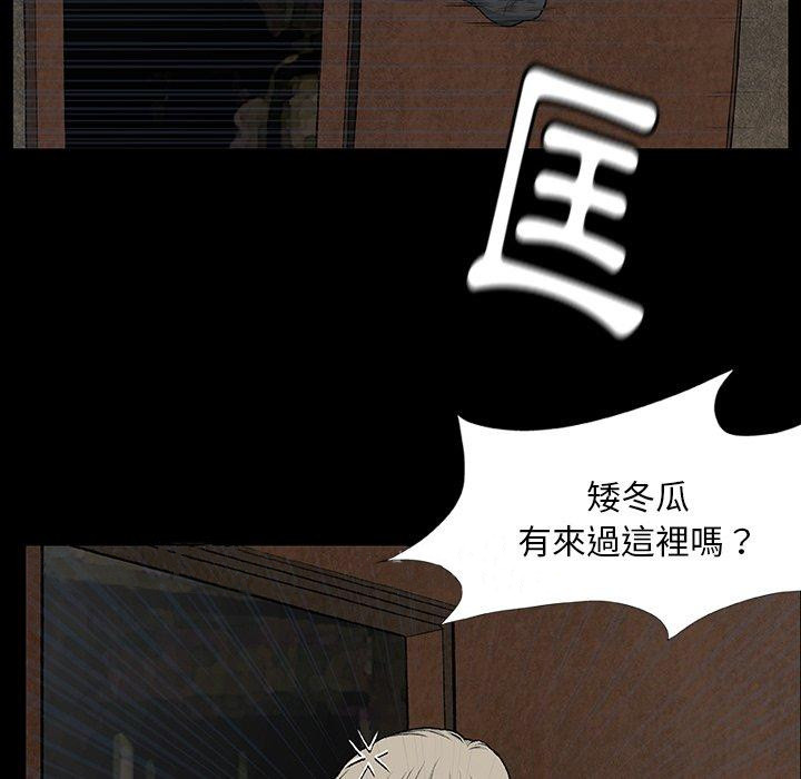 《野狗》漫画 第7話