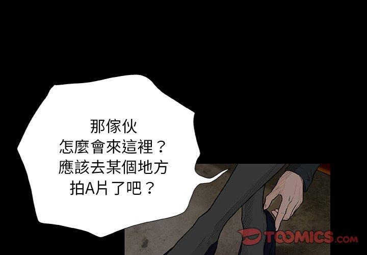 《野狗》漫画 第8話
