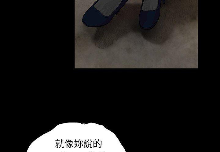 《野狗》漫画 第8話