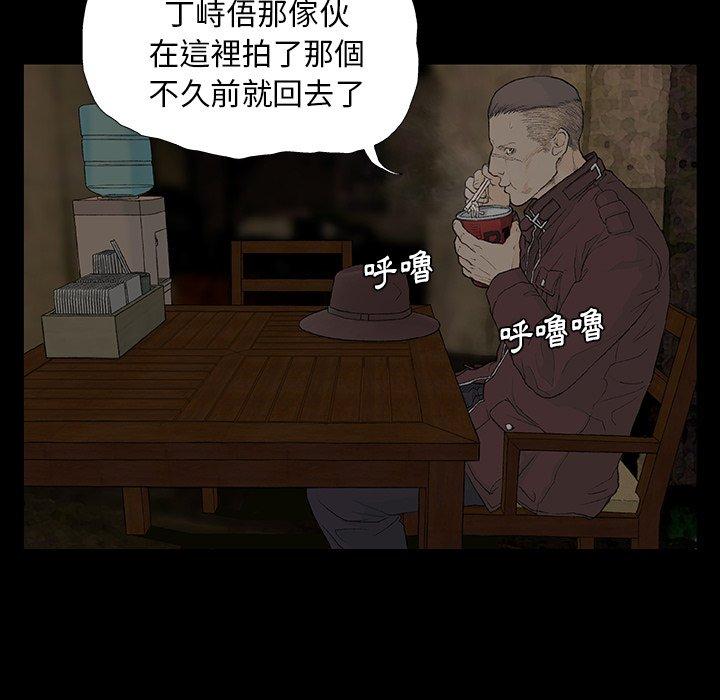 《野狗》漫画 第8話