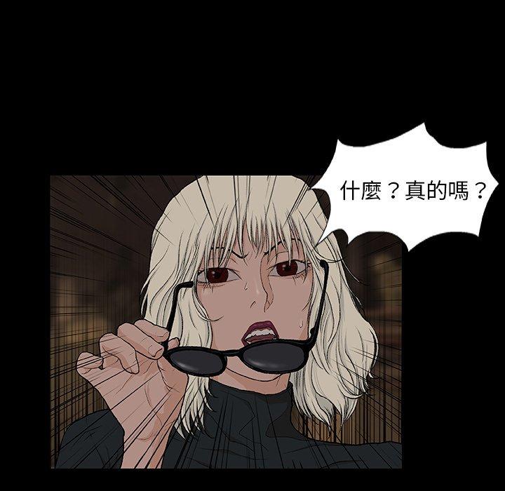 《野狗》漫画 第8話