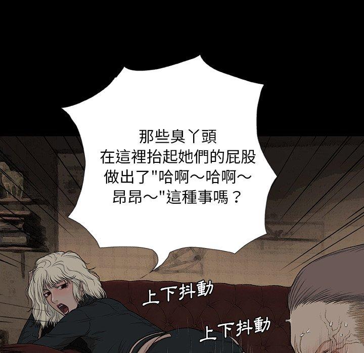 《野狗》漫画 第8話