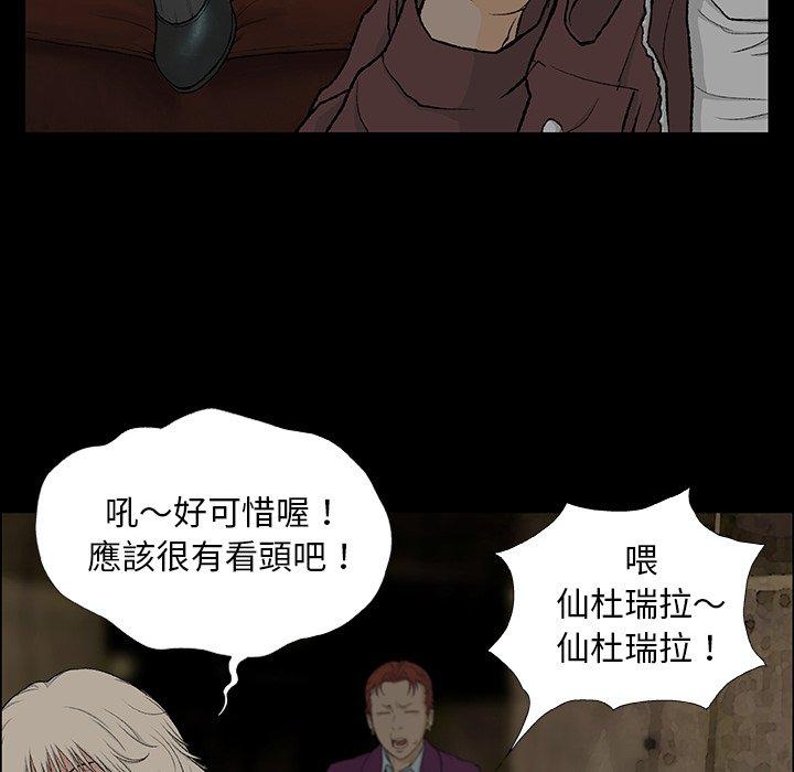 《野狗》漫画 第8話