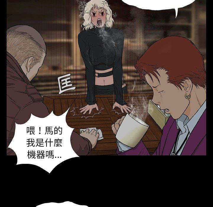 《野狗》漫画 第8話