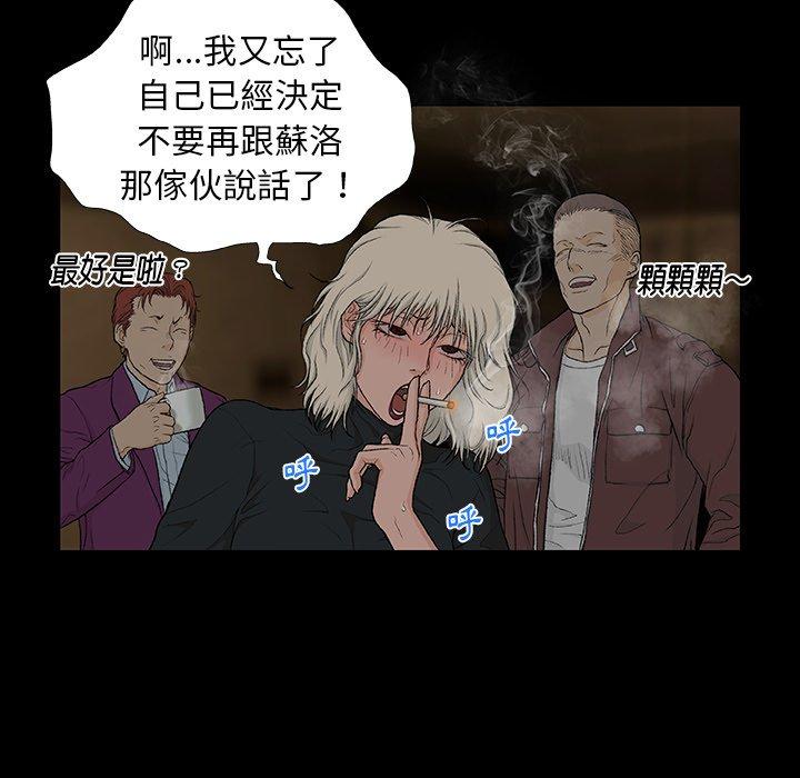 《野狗》漫画 第8話