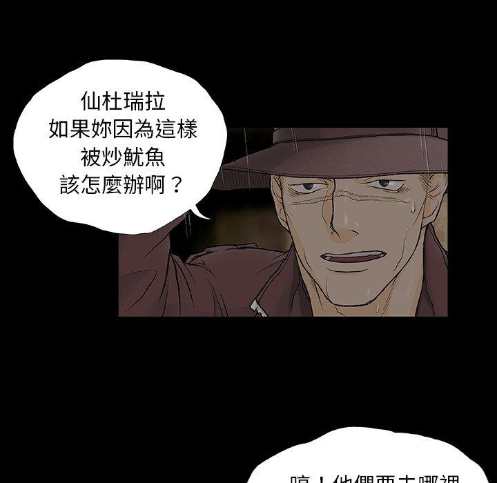《野狗》漫画 第8話