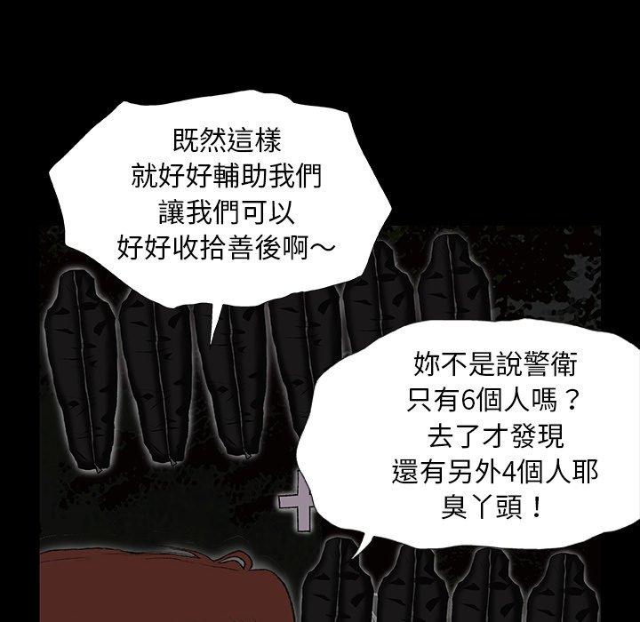 《野狗》漫画 第8話