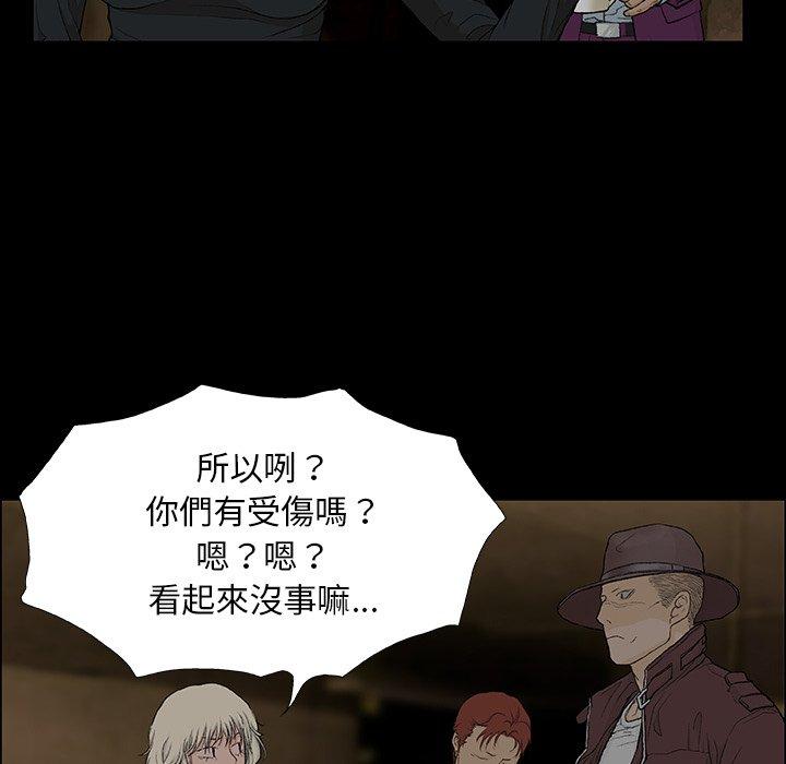 《野狗》漫画 第8話