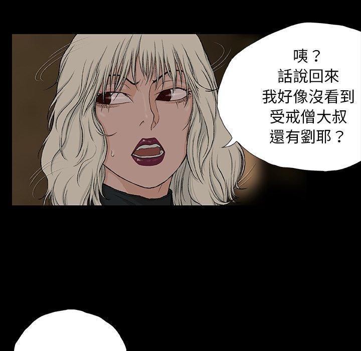 《野狗》漫画 第8話