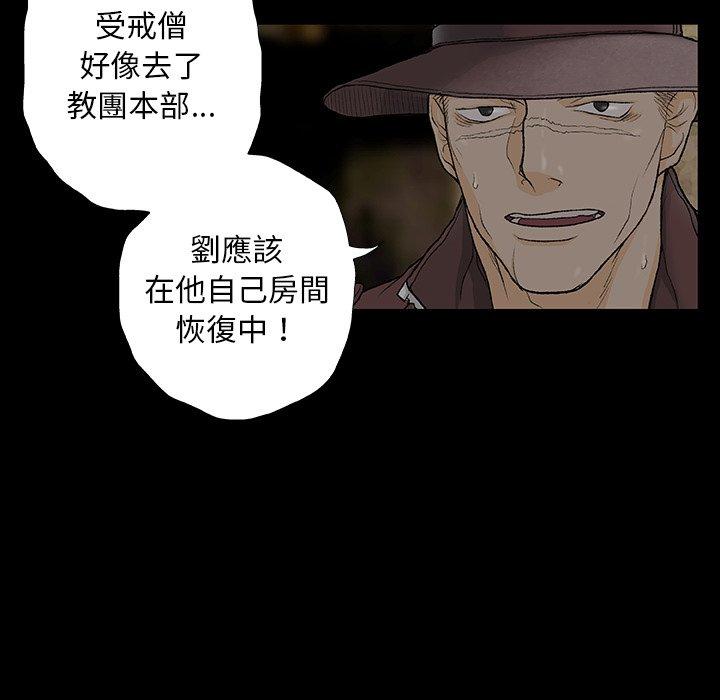 《野狗》漫画 第8話