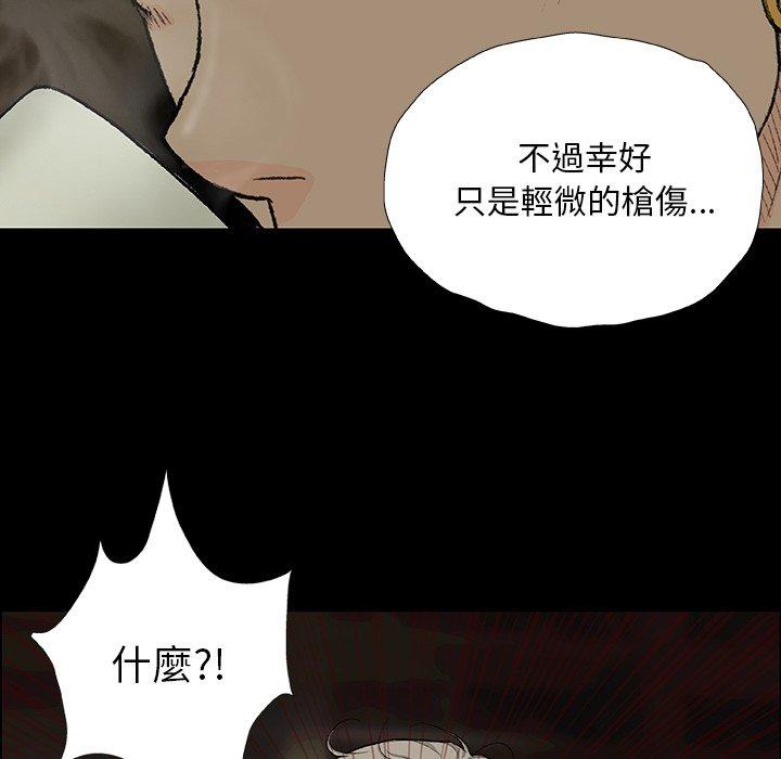 《野狗》漫画 第8話