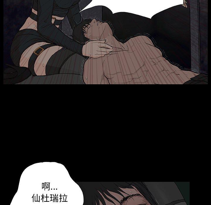 《野狗》漫画 第8話