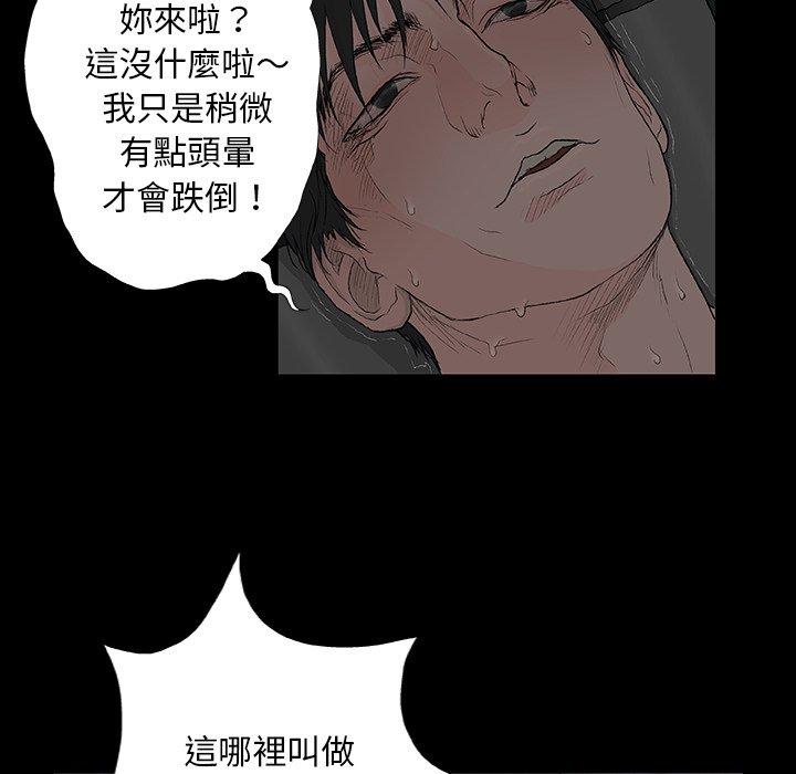 《野狗》漫画 第8話