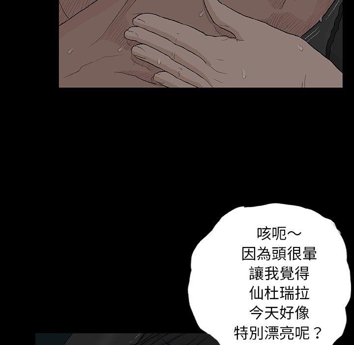 《野狗》漫画 第8話