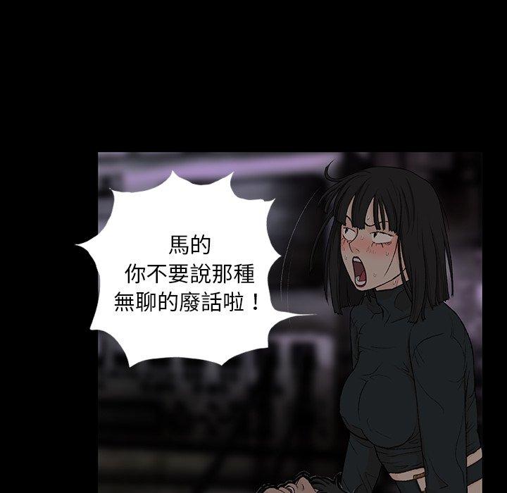 《野狗》漫画 第8話