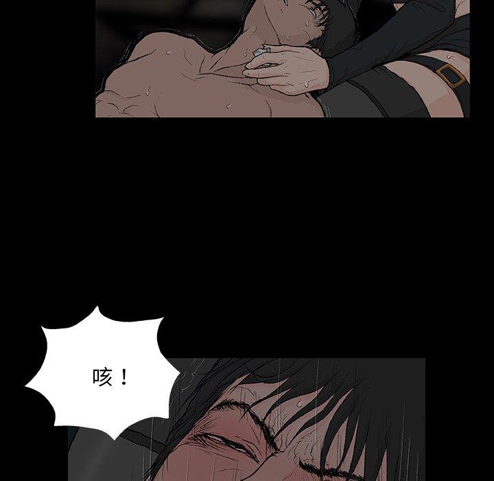 《野狗》漫画 第8話