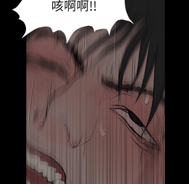 《野狗》漫画 第8話