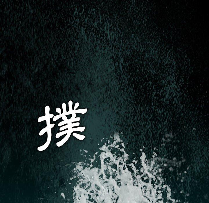 《野狗》漫画 第8話