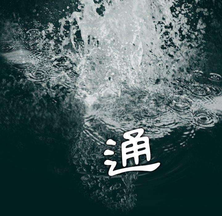 《野狗》漫画 第8話