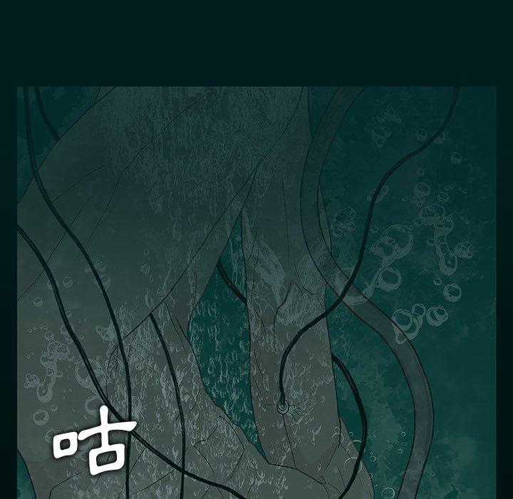 《野狗》漫画 第8話