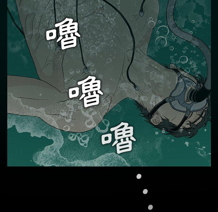 《野狗》漫画 第8話