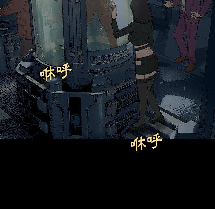 《野狗》漫画 第8話
