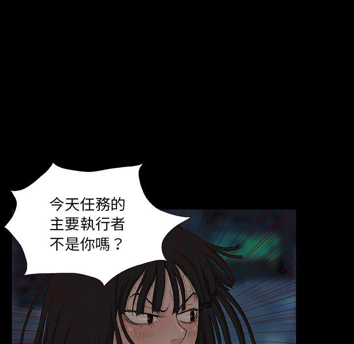 《野狗》漫画 第8話