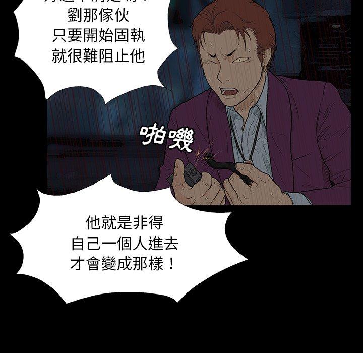 《野狗》漫画 第8話
