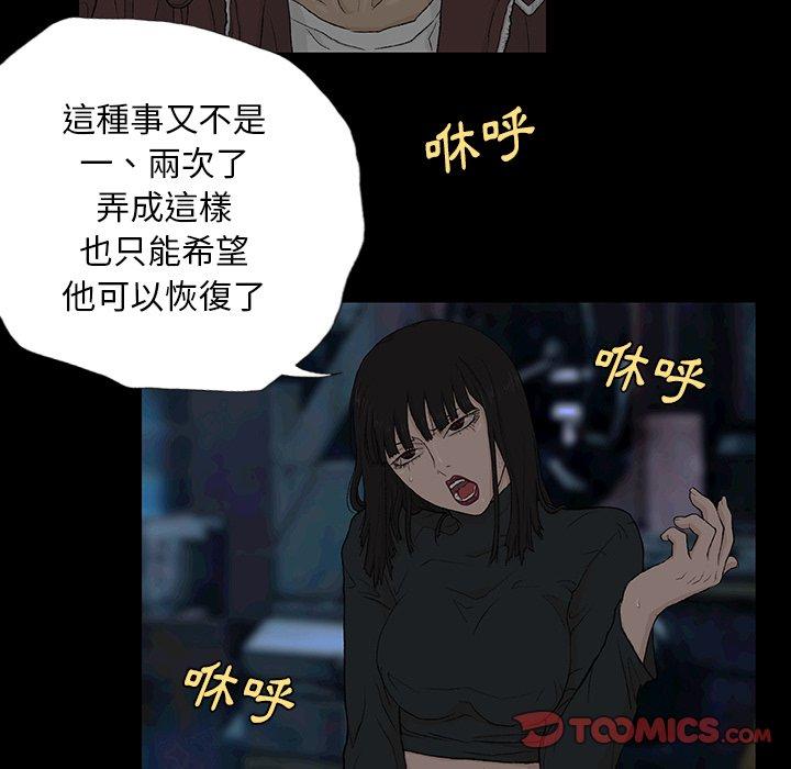 《野狗》漫画 第8話