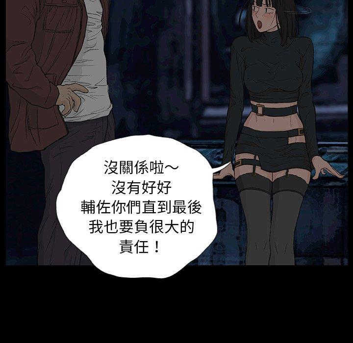 《野狗》漫画 第8話