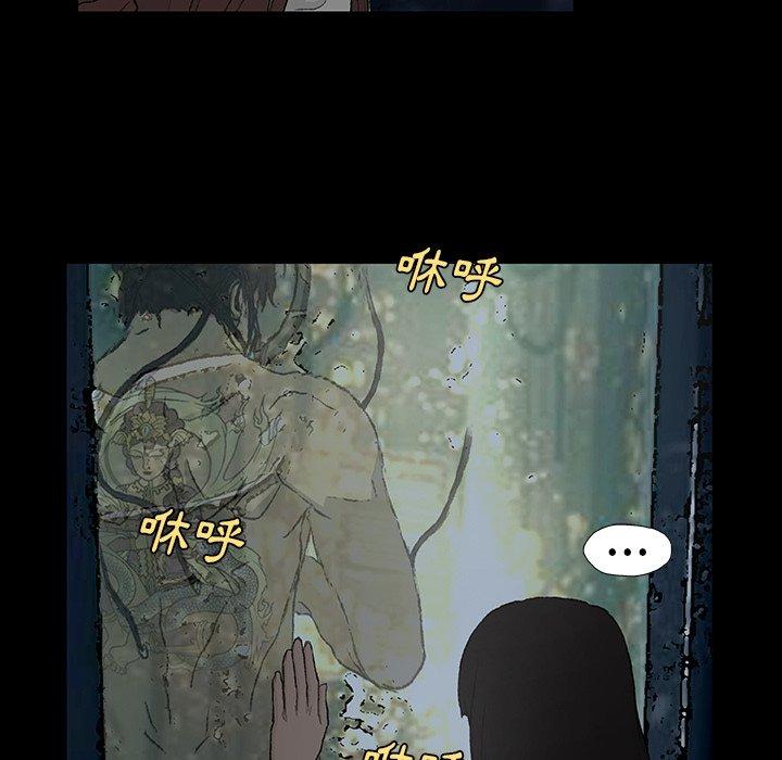 《野狗》漫画 第8話
