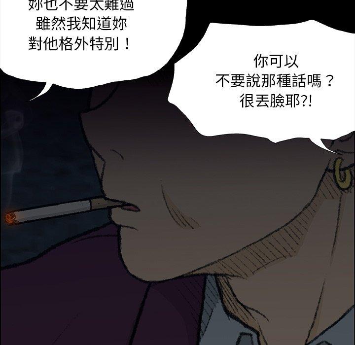 《野狗》漫画 第8話