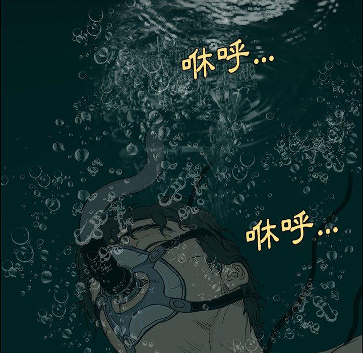 《野狗》漫画 第8話