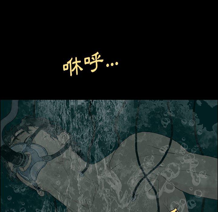 《野狗》漫画 第8話