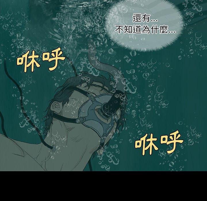 《野狗》漫画 第8話