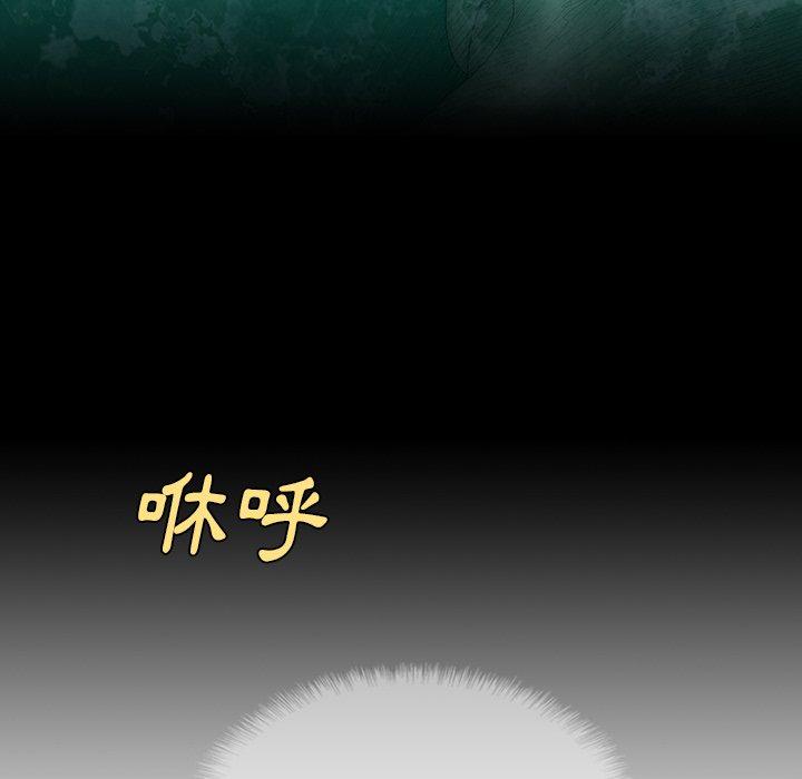 《野狗》漫画 第8話