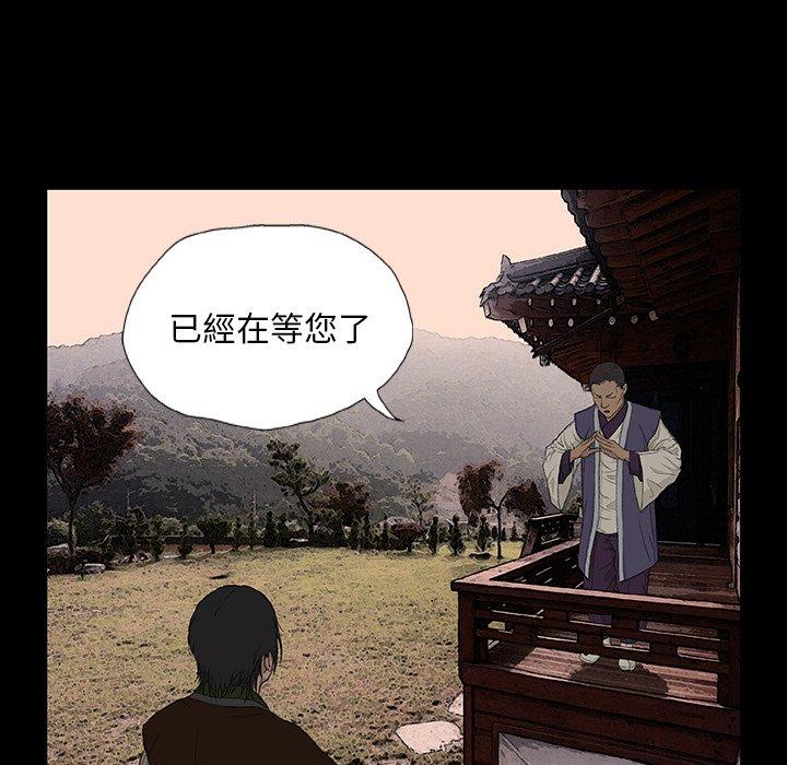 《野狗》漫画 第8話