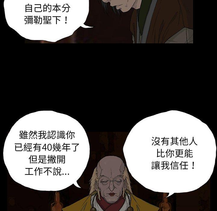 《野狗》漫画 第8話