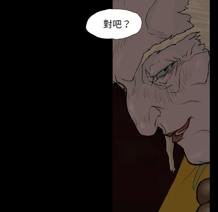 《野狗》漫画 第8話