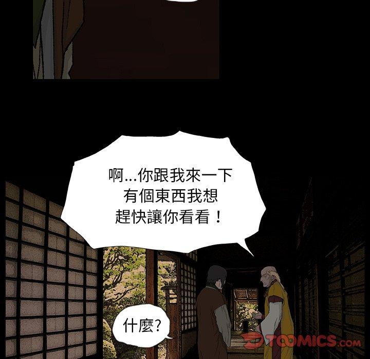 《野狗》漫画 第8話