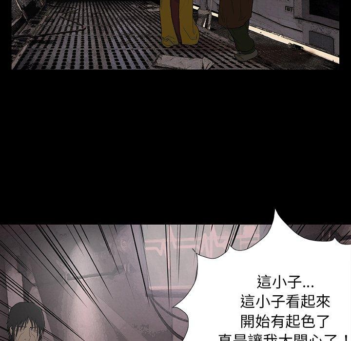 《野狗》漫画 第8話