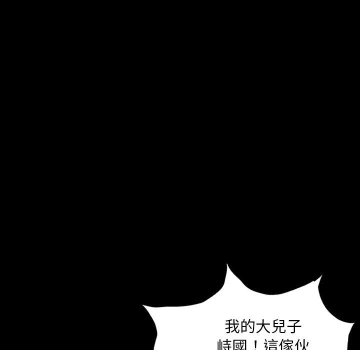 《野狗》漫画 第8話