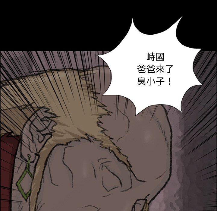 《野狗》漫画 第8話
