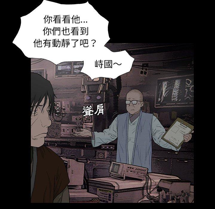 《野狗》漫画 第8話