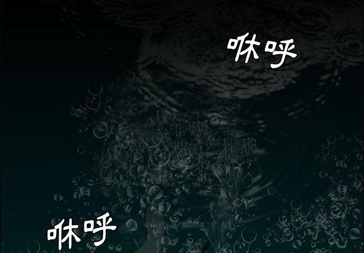 《野狗》漫画 第9話