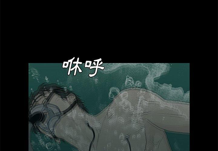 《野狗》漫画 第9話