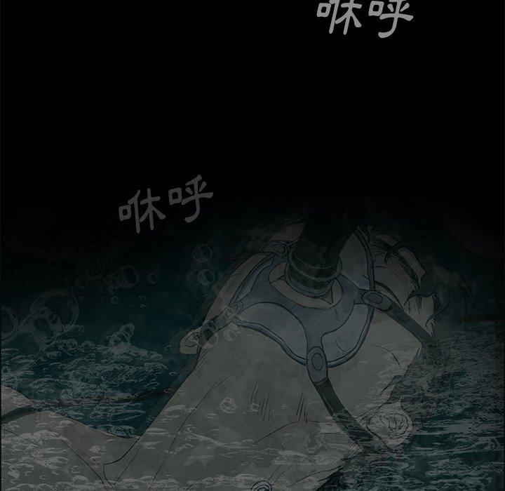 《野狗》漫画 第9話