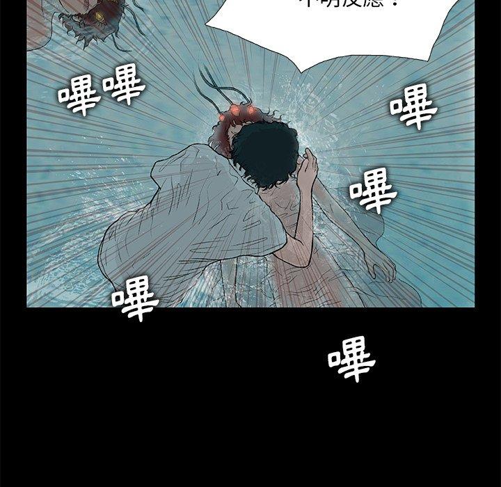 《野狗》漫画 第9話